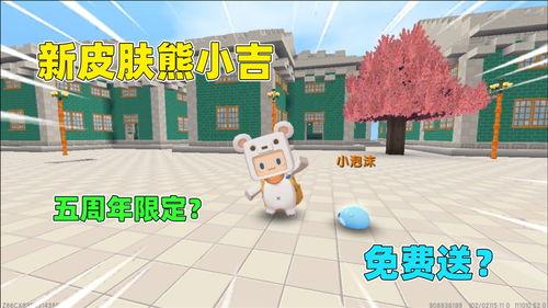 最新爆料迷你世界皮肤,最新皮肤生成技术曝光